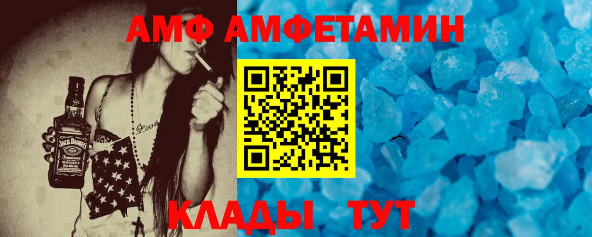 АМФ 98% Архангельск