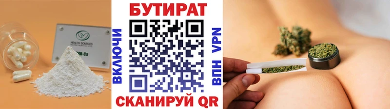 БУТИРАТ 1.4BDO  как найти   Архангельск 