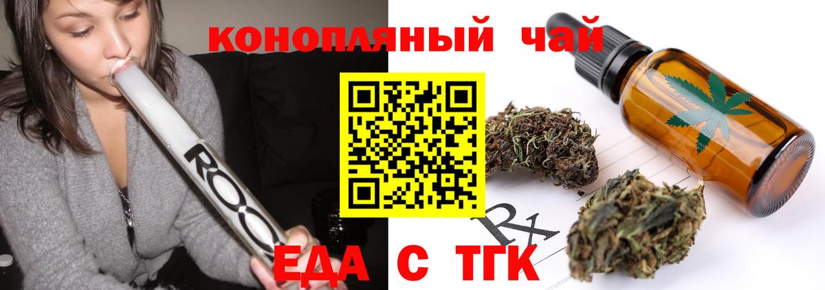 Печенье с ТГК конопля Архангельск