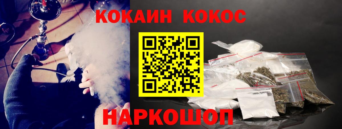Cocaine VHQ  Вход с VPN  Архангельск 