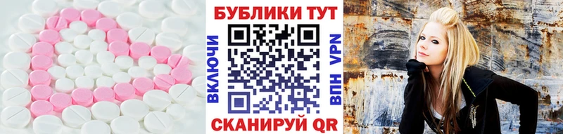 Экстази XTC  Архангельск 