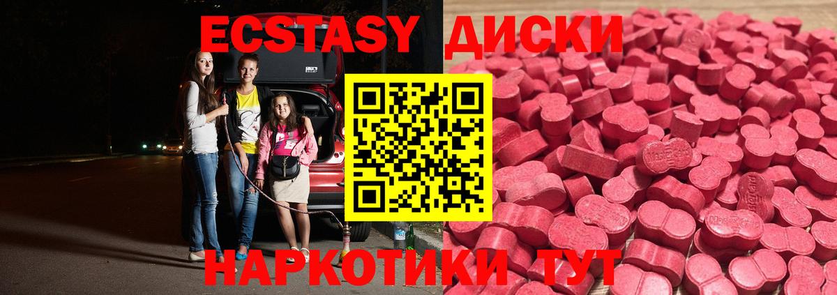Экстази ешки  ЭКСТАЗИ  OMG вход  Вход с VPN  Архангельск 