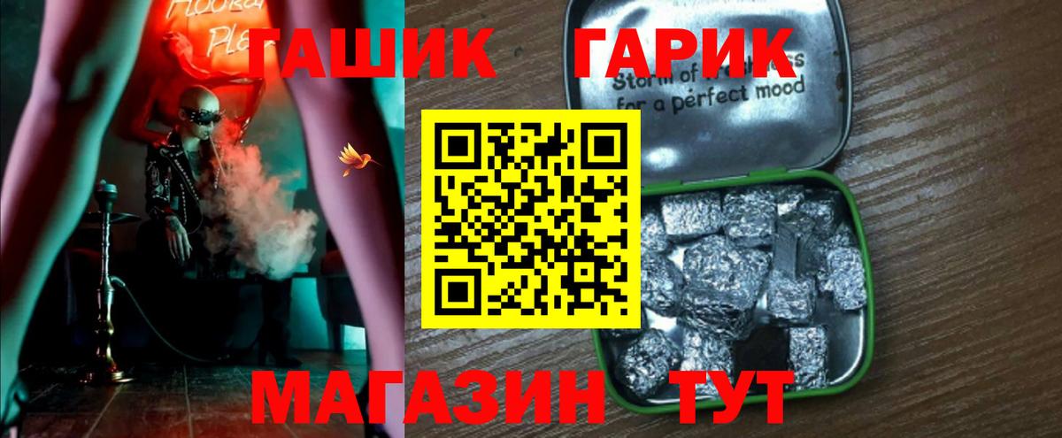 Гашиш гарик  Вход с VPN  Архангельск  ГАШ  ГАШИШ hashish 