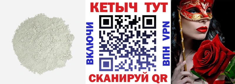 КЕТАМИН VHQ Архангельск