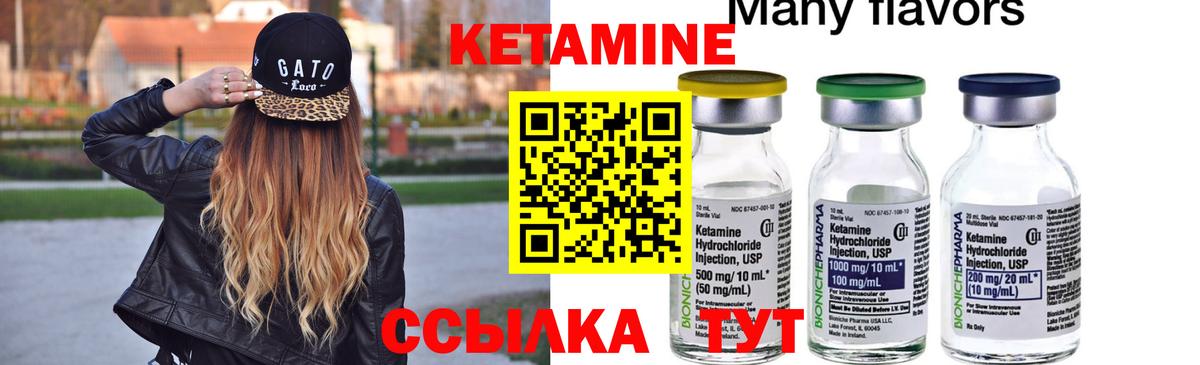 Архангельск  Кетамин VHQ  Вход с VPN 