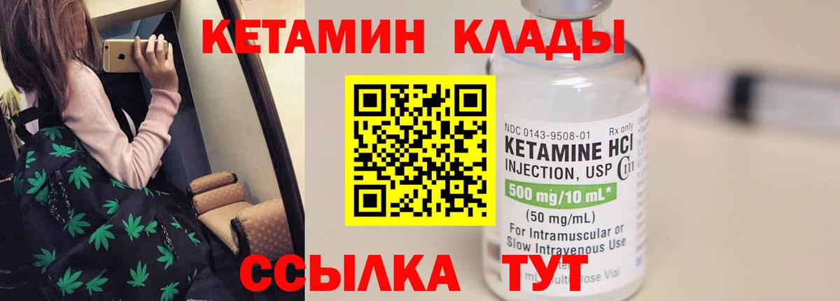 КЕТАМИН ketamine Архангельск