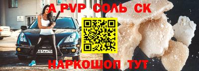 соль курить ск Шебекино