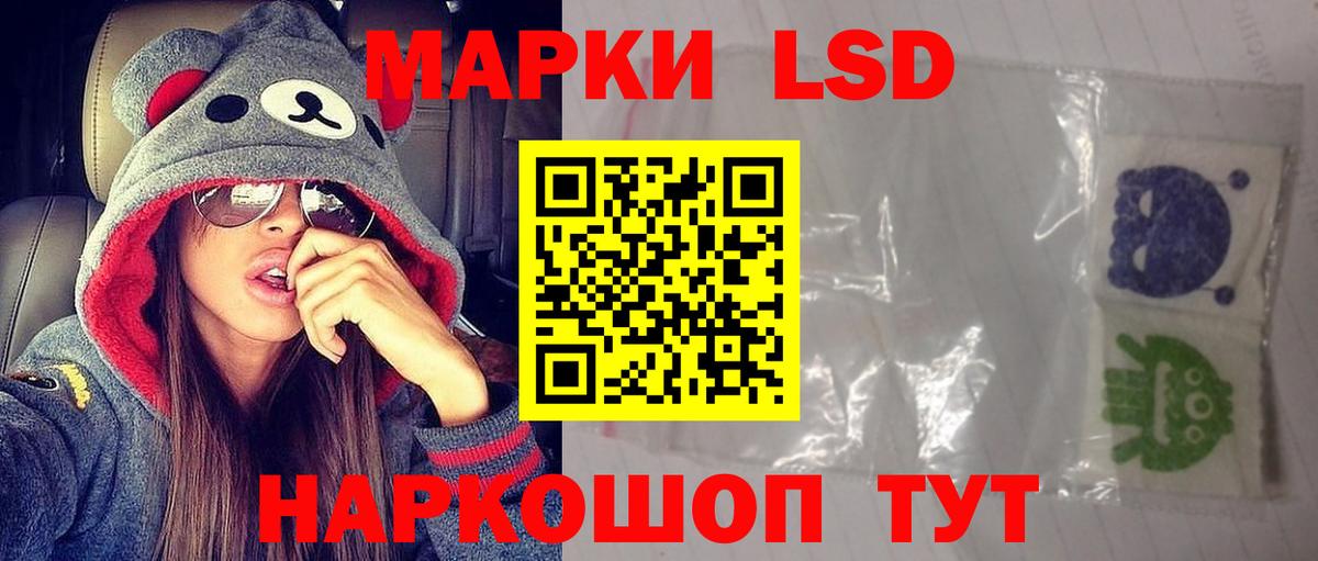 ЛСД экстази кислота Архангельск