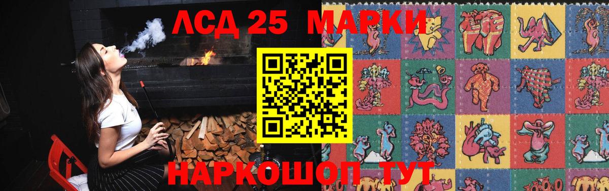 ЛСД экстази кислота  Лсд 25 экстази кислота  Вход с VPN  Архангельск 