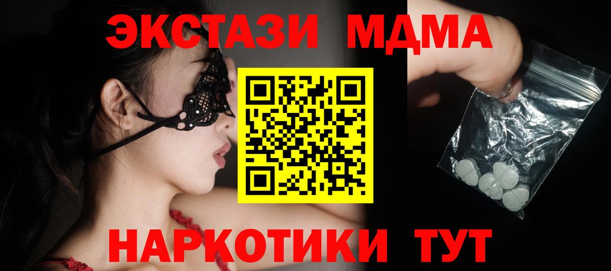 MDMA VHQ Архангельск
