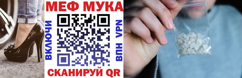 МЕФ кристаллы  Архангельск 