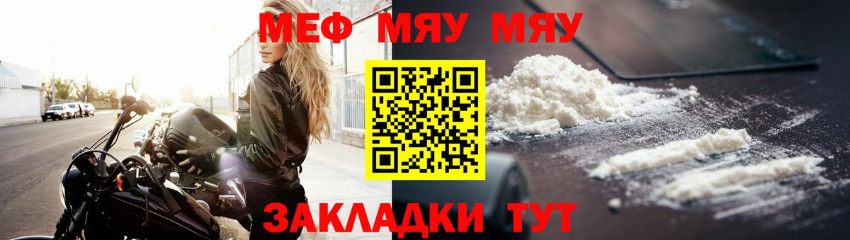 Мефедрон мяу мяу  mega ССЫЛКА  МЯУ-МЯУ  Вход с VPN  Архангельск  Мефедрон кристаллы 