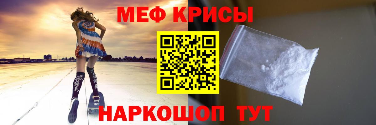 Меф мяу мяу  Архангельск