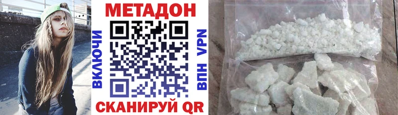 omg ссылка где можно купить наркотик Архангельск МЕТАДОН methadone