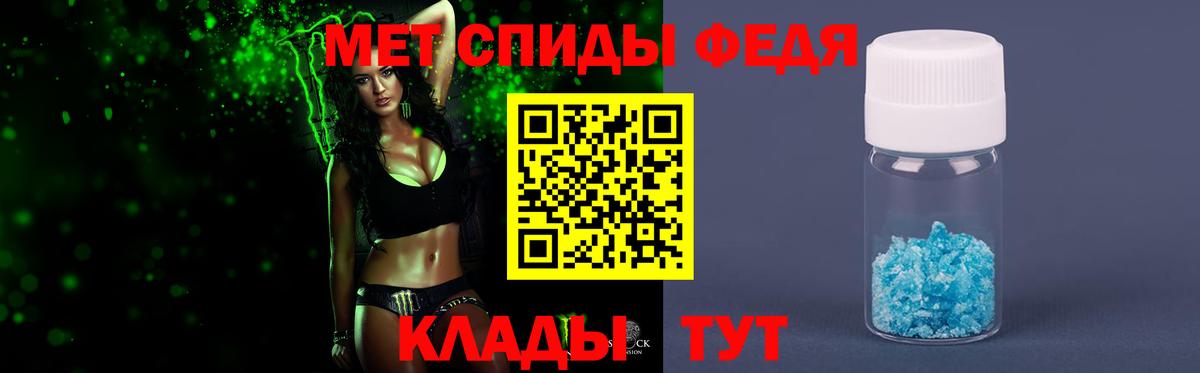 Архангельск  МЕТАМФЕТАМИН Methamphetamine  Вход с VPN 