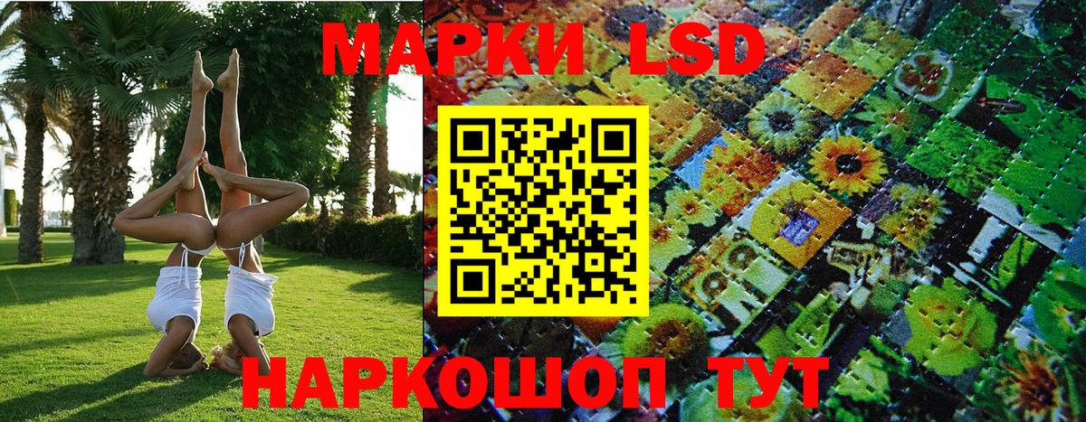 Архангельск  Наркотические марки 1,8мг  Наркотические марки 1,8мг  Вход с VPN 