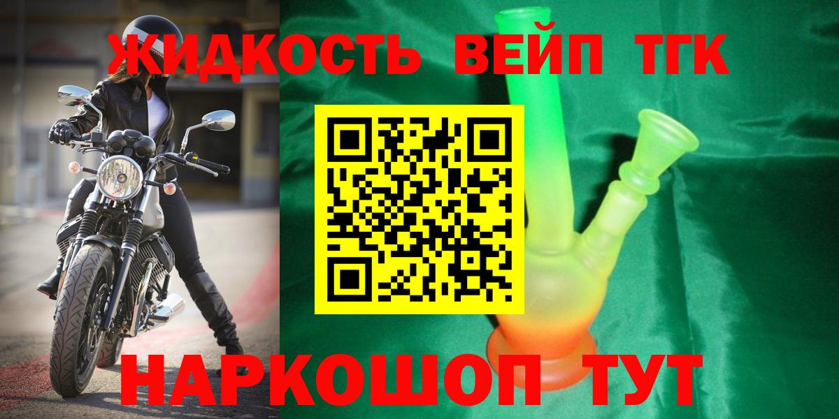 ТГК концентрат Архангельск